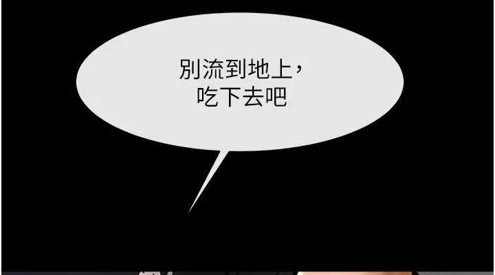 炸裂吧!巨棒 第74話-巨棒的奴隸 第38页