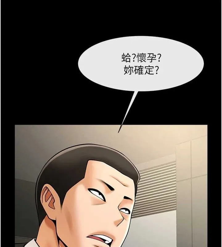 炸裂吧!巨棒 第74話-巨棒的奴隸 第91页