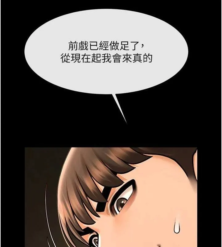 炸裂吧!巨棒 第74話-巨棒的奴隸 第47页