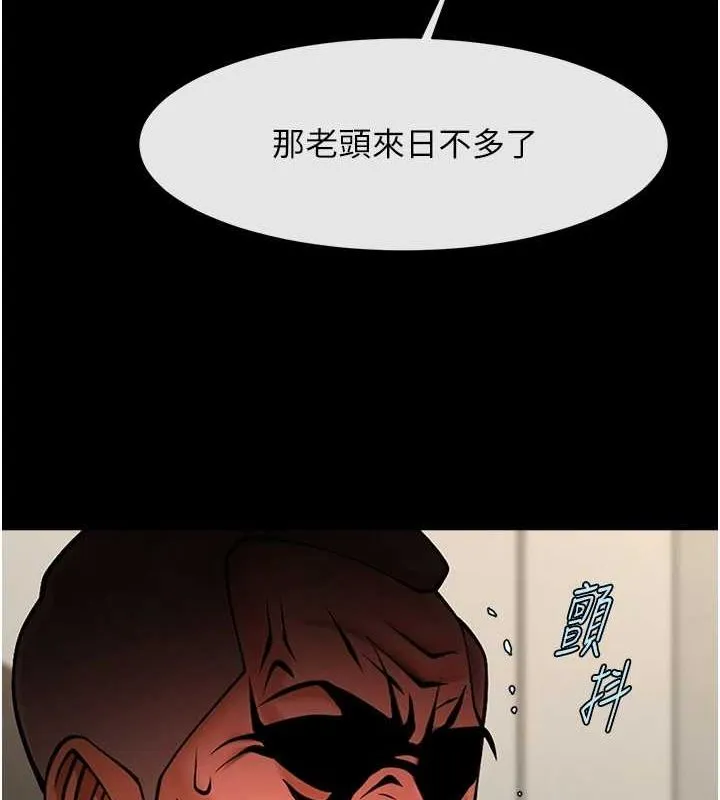 炸裂吧!巨棒 第74話-巨棒的奴隸 第143页
