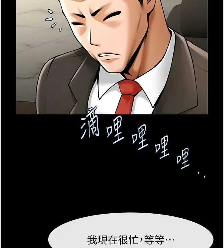 炸裂吧!巨棒 第74話-巨棒的奴隸 第105页