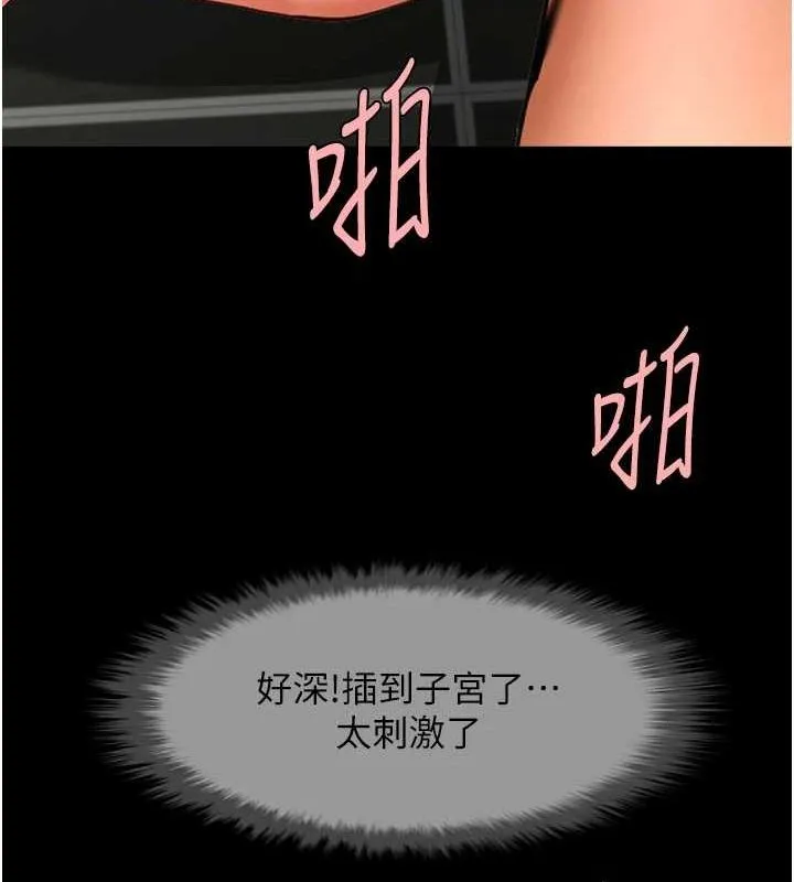 炸裂吧!巨棒 第74話-巨棒的奴隸 第56页