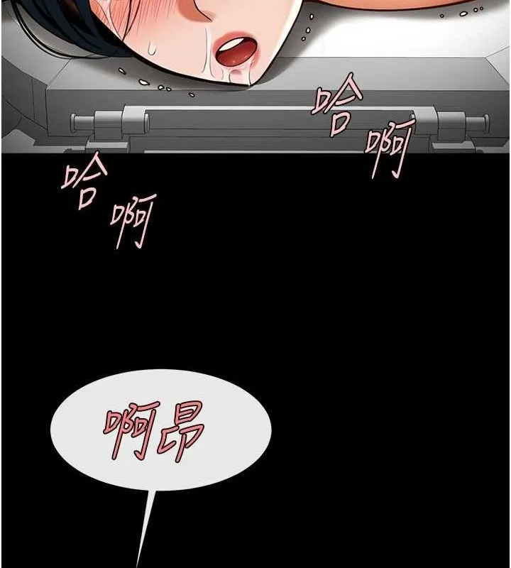 炸裂吧!巨棒 第74話-巨棒的奴隸 第24页