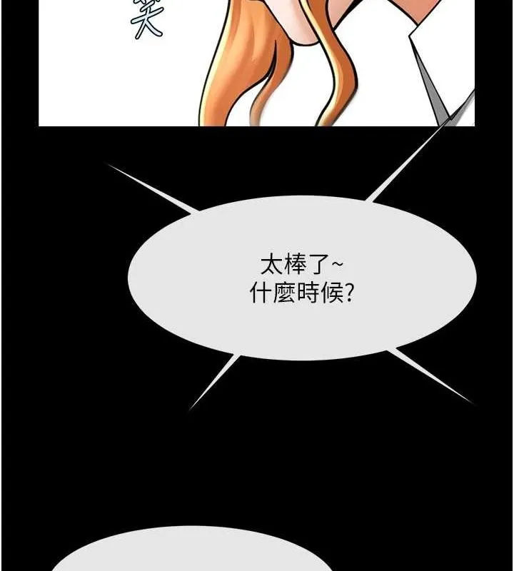 炸裂吧!巨棒 第74話-巨棒的奴隸 第141页