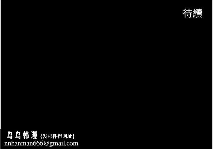 炸裂吧!巨棒 第74話-巨棒的奴隸 第147页