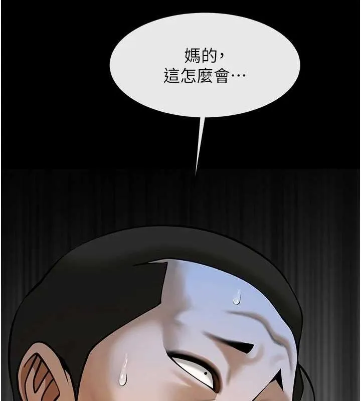 炸裂吧!巨棒 第74話-巨棒的奴隸 第145页
