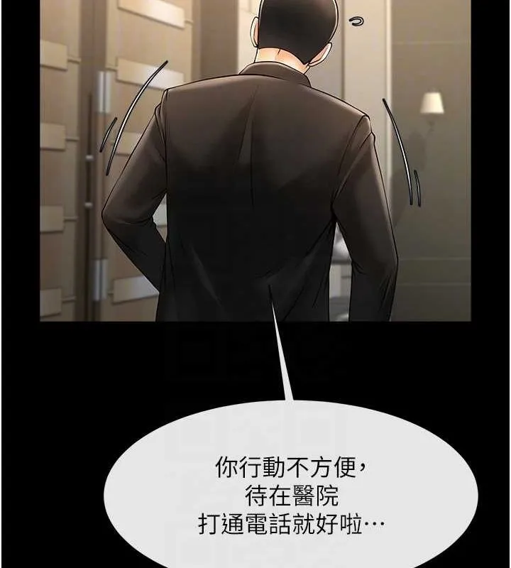 炸裂吧!巨棒 第74話-巨棒的奴隸 第99页