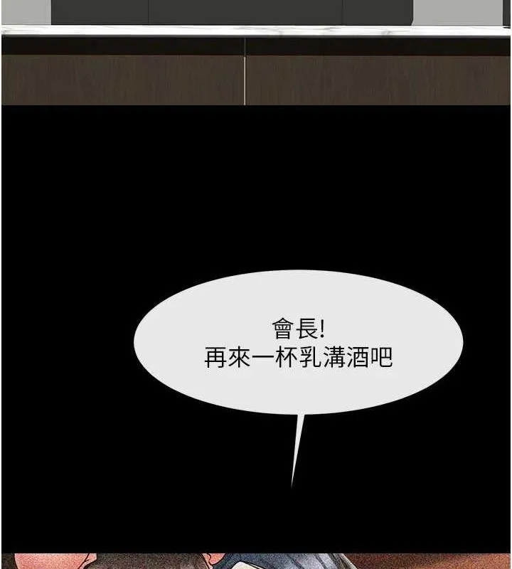 炸裂吧!巨棒 第74話-巨棒的奴隸 第137页