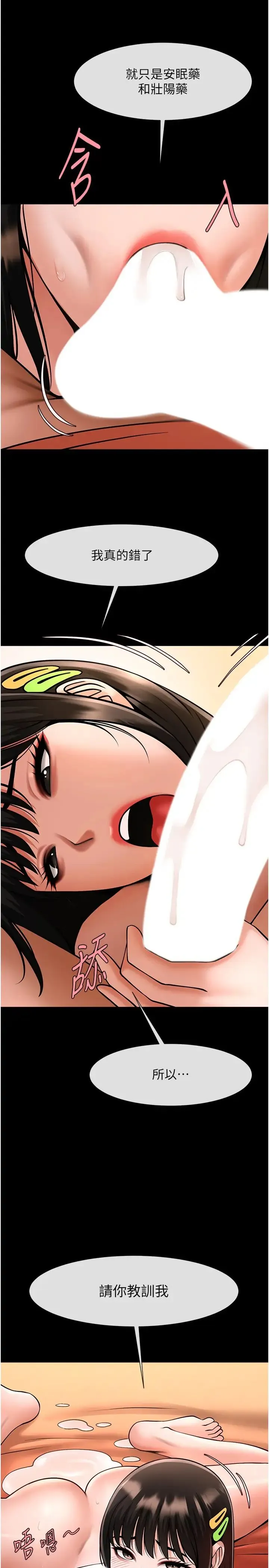 炸裂吧!巨棒 第30話-附身後久違的開葷 第33页