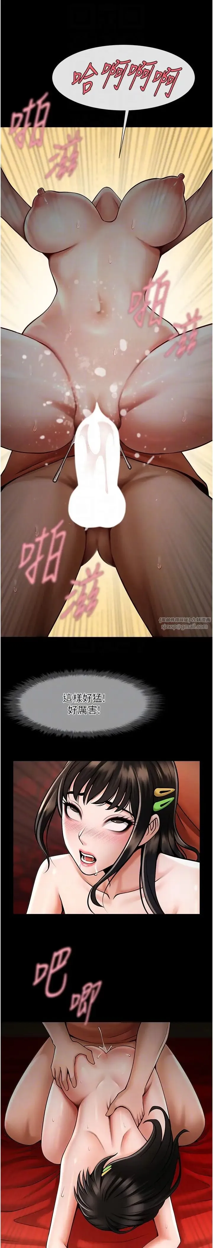 炸裂吧!巨棒 第30話-附身後久違的開葷 第26页