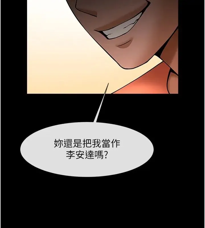 炸裂吧!巨棒 第30話-附身後久違的開葷 第16页