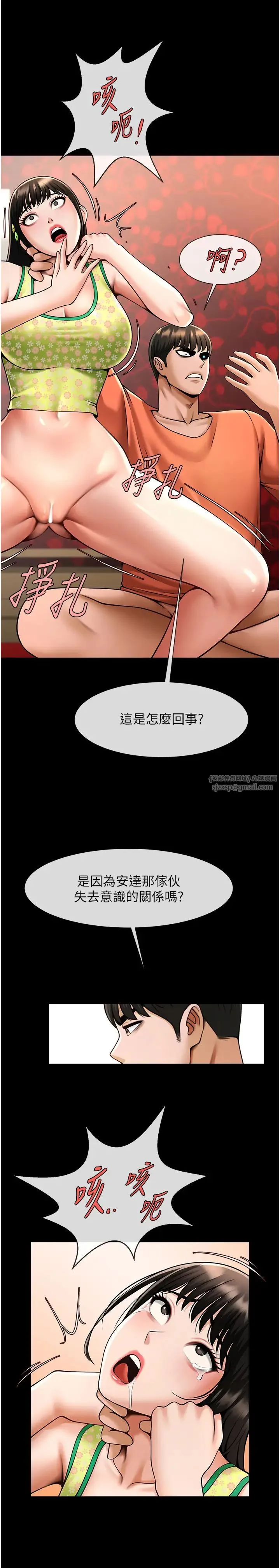 炸裂吧!巨棒 第30話-附身後久違的開葷 第12页