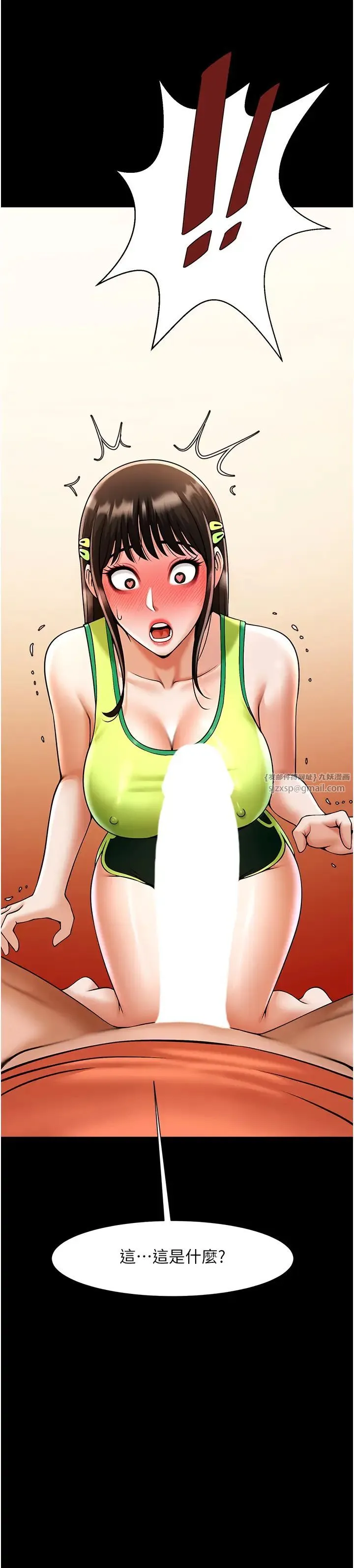 炸裂吧!巨棒 第30話-附身後久違的開葷 第2页