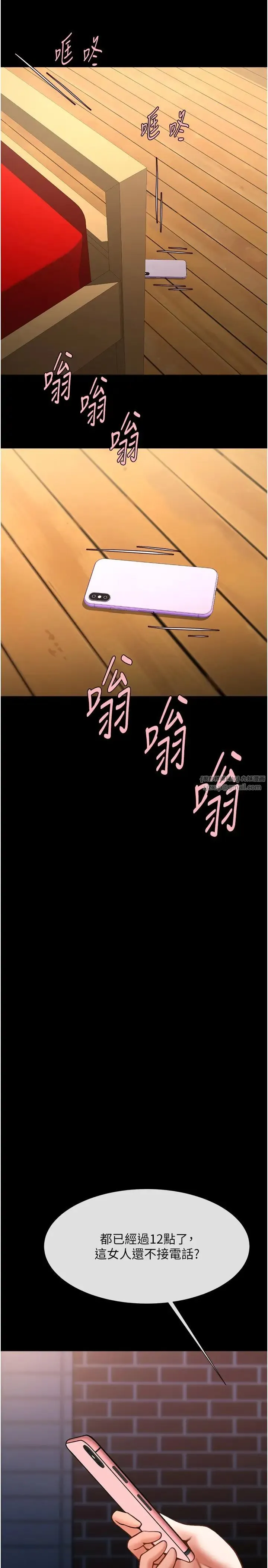 炸裂吧!巨棒 第30話-附身後久違的開葷 第37页