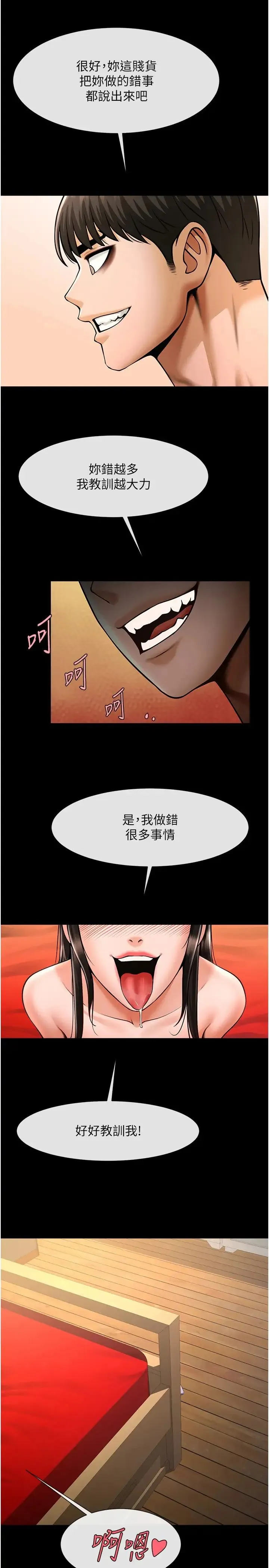 炸裂吧!巨棒 第30話-附身後久違的開葷 第35页