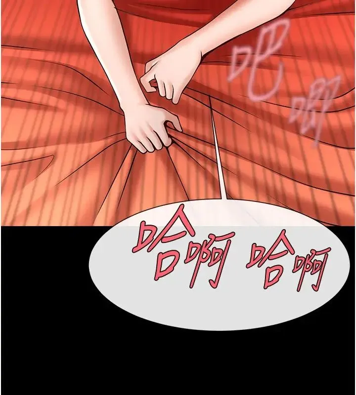 炸裂吧!巨棒 第30話-附身後久違的開葷 第27页