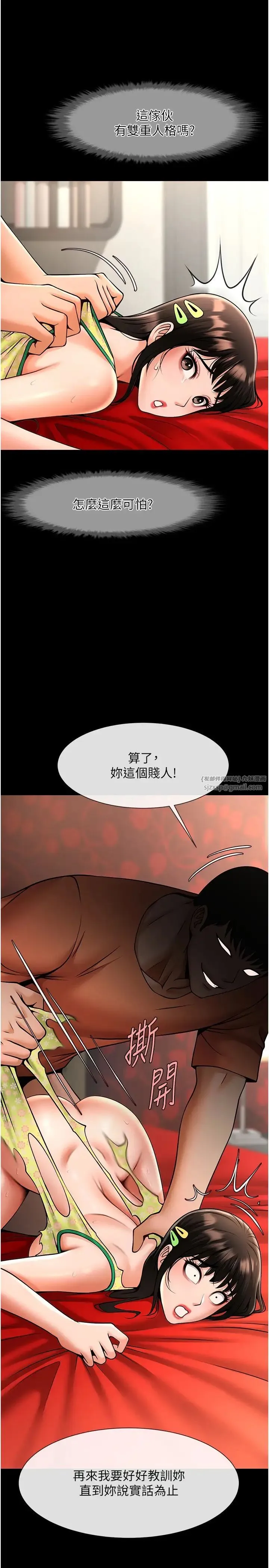 炸裂吧!巨棒 第30話-附身後久違的開葷 第17页