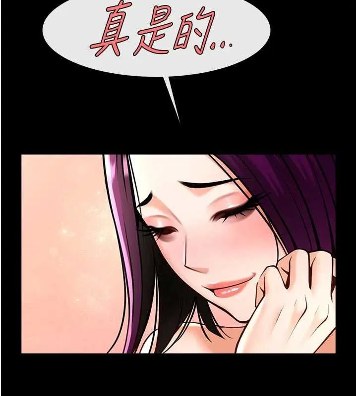炸裂吧!巨棒 第101話-喜歡處女後穴嗎? 第138页