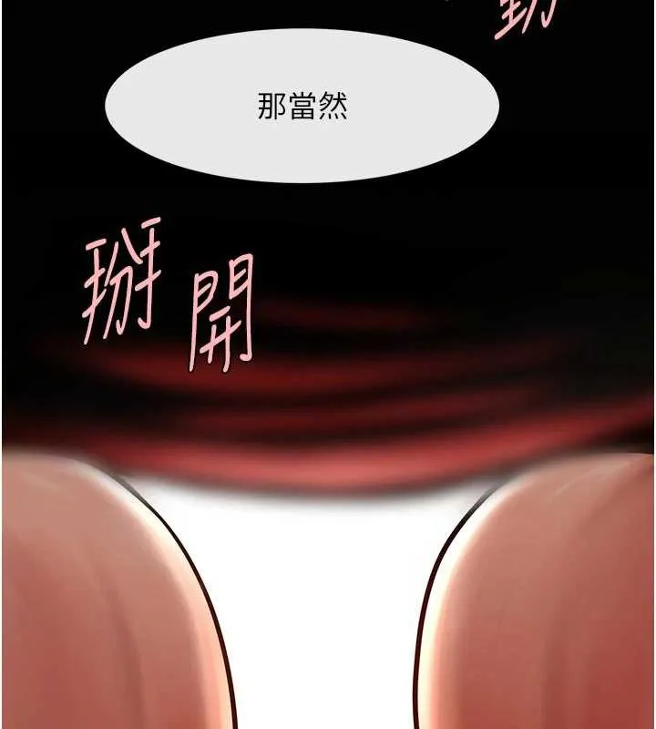 炸裂吧!巨棒 第101話-喜歡處女後穴嗎? 第119页
