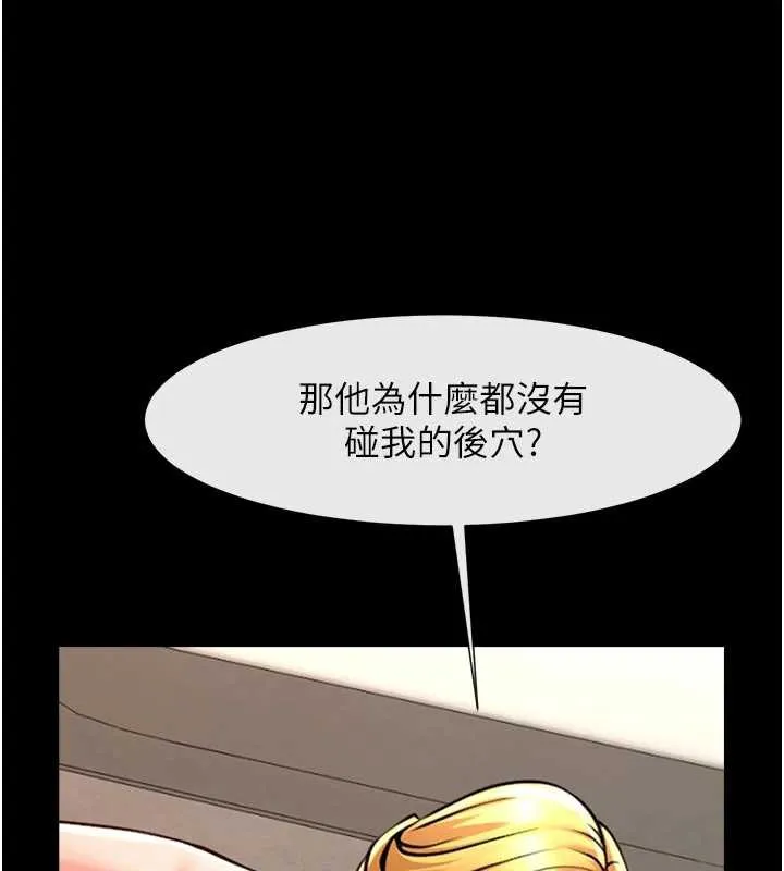 炸裂吧!巨棒 第101話-喜歡處女後穴嗎? 第140页