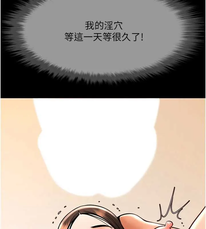 炸裂吧!巨棒 第101話-喜歡處女後穴嗎? 第49页
