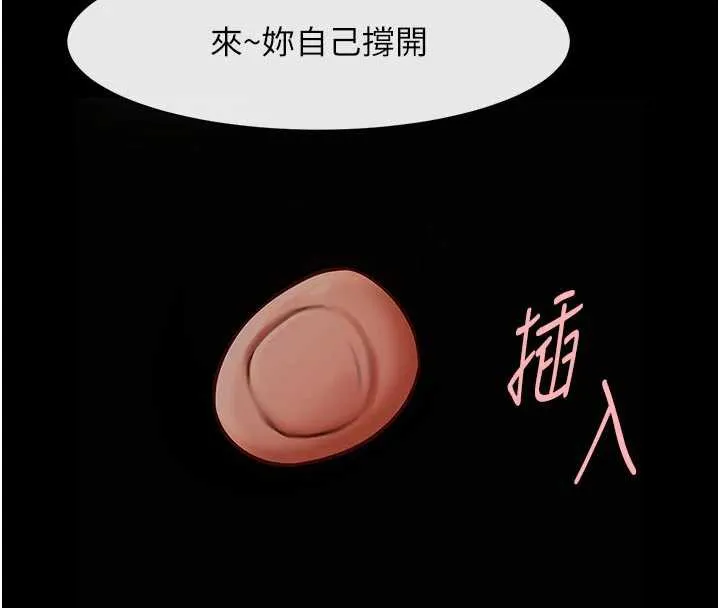 炸裂吧!巨棒 第101話-喜歡處女後穴嗎? 第117页