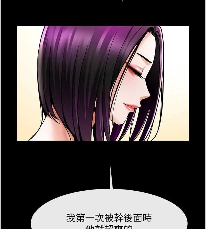 炸裂吧!巨棒 第101話-喜歡處女後穴嗎? 第129页