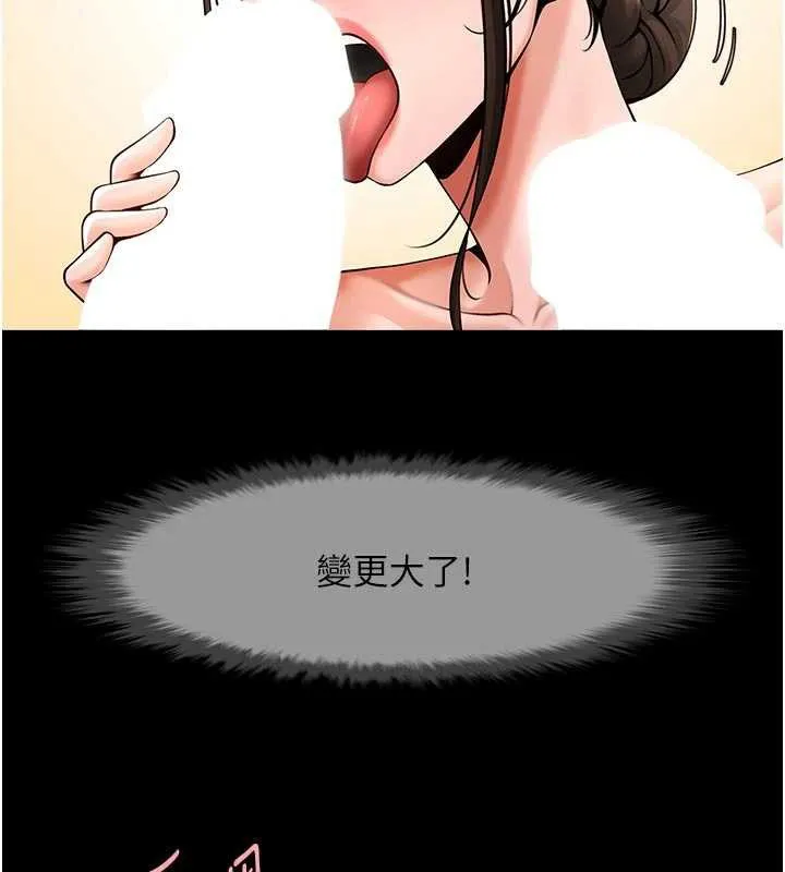 炸裂吧!巨棒 第101話-喜歡處女後穴嗎? 第39页