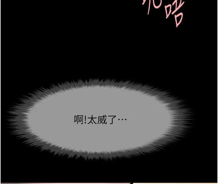 炸裂吧!巨棒 第101話-喜歡處女後穴嗎? 第41页