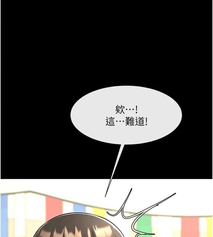 炸裂吧!巨棒 第101話-喜歡處女後穴嗎? 第72页