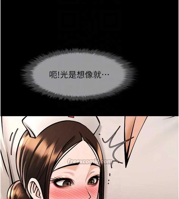 炸裂吧!巨棒 第101話-喜歡處女後穴嗎? 第56页