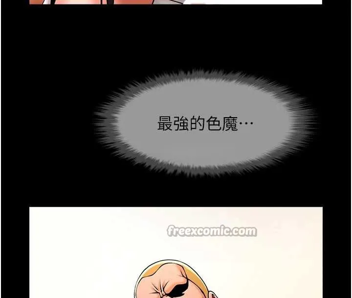 炸裂吧!巨棒 第101話-喜歡處女後穴嗎? 第28页