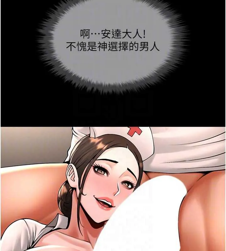 炸裂吧!巨棒 第101話-喜歡處女後穴嗎? 第17页