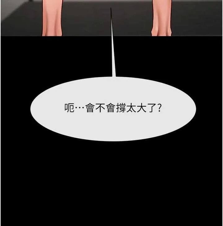 炸裂吧!巨棒 第101話-喜歡處女後穴嗎? 第126页