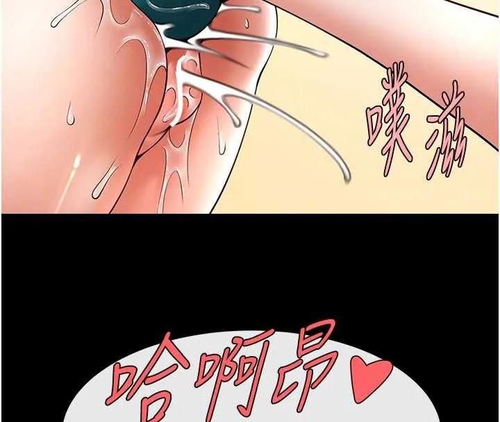 炸裂吧!巨棒 第101話-喜歡處女後穴嗎? 第85页