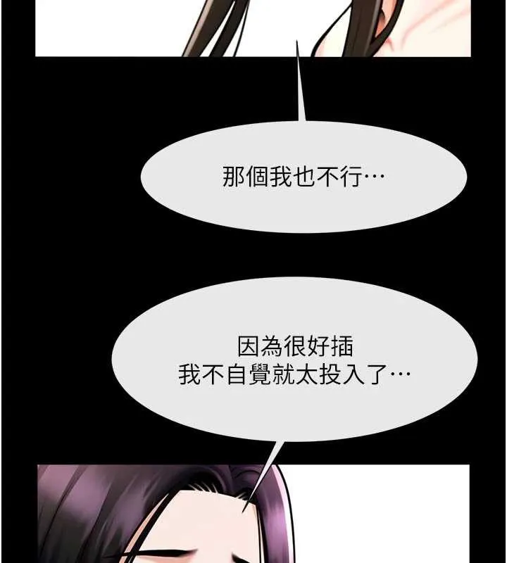 炸裂吧!巨棒 第101話-喜歡處女後穴嗎? 第113页