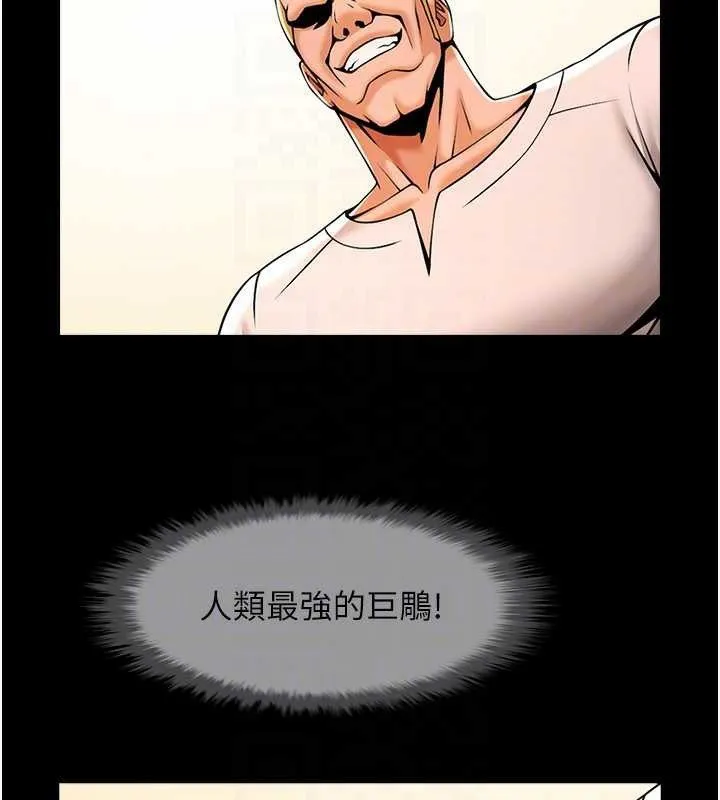 炸裂吧!巨棒 第101話-喜歡處女後穴嗎? 第29页