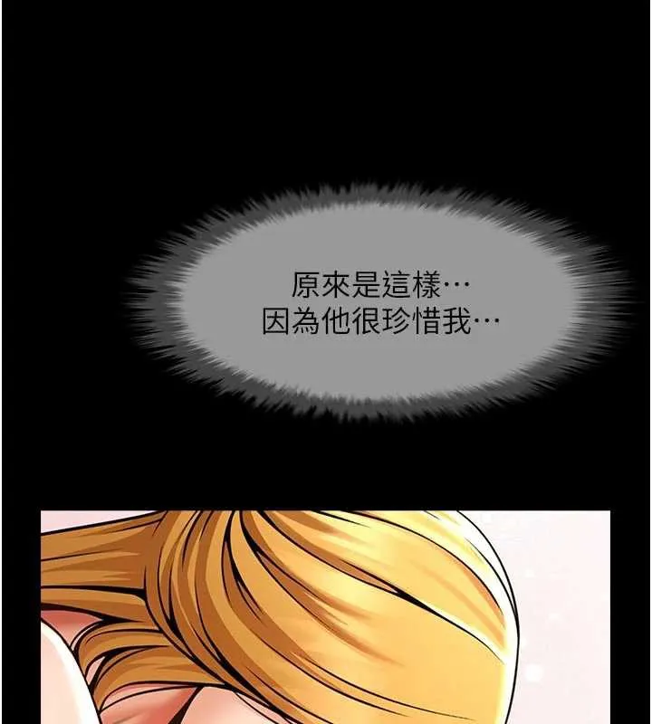 炸裂吧!巨棒 第101話-喜歡處女後穴嗎? 第146页