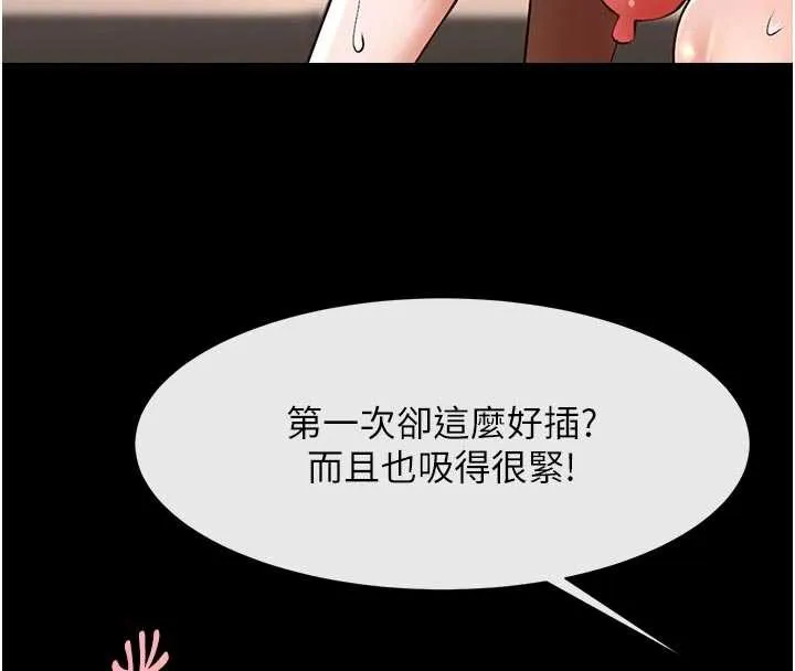 炸裂吧!巨棒 第101話-喜歡處女後穴嗎? 第91页