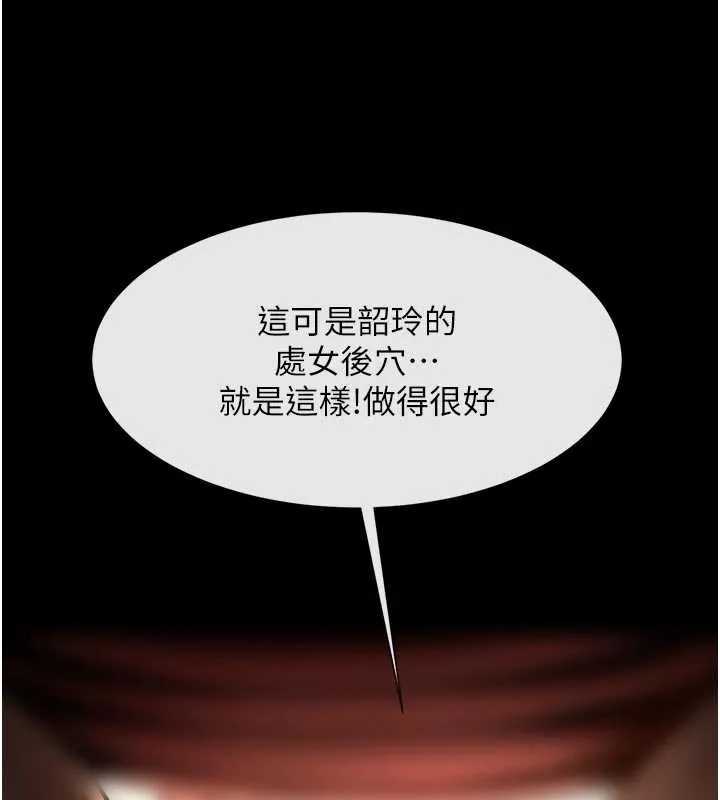 炸裂吧!巨棒 第101話-喜歡處女後穴嗎? 第121页