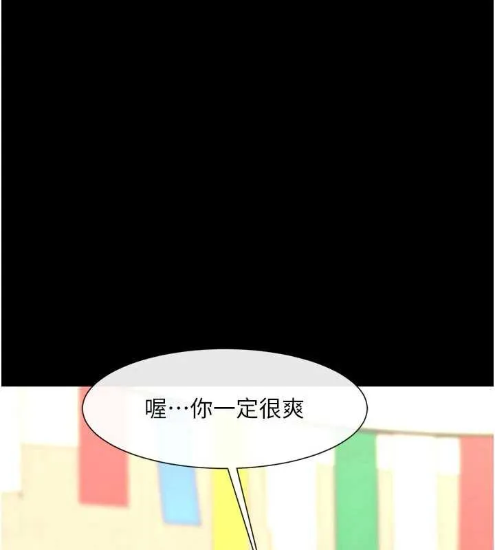 炸裂吧!巨棒 第101話-喜歡處女後穴嗎? 第13页