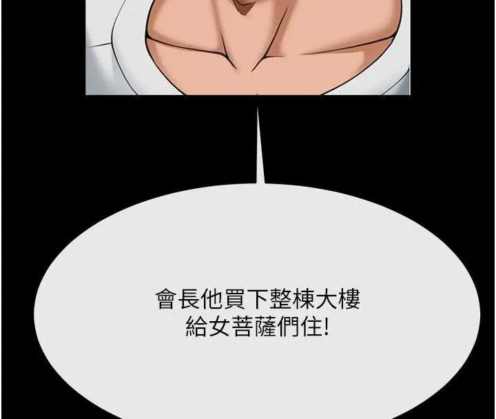 炸裂吧!巨棒 第101話-喜歡處女後穴嗎? 第11页