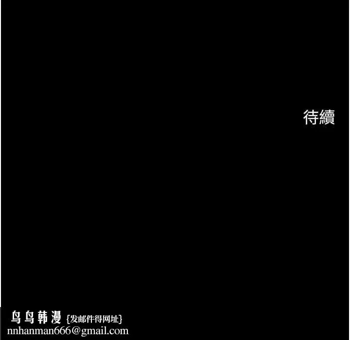 炸裂吧!巨棒 第101話-喜歡處女後穴嗎? 第156页
