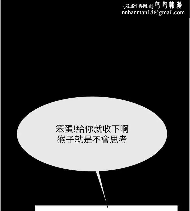 炸裂吧!巨棒 第101話-喜歡處女後穴嗎? 第1页