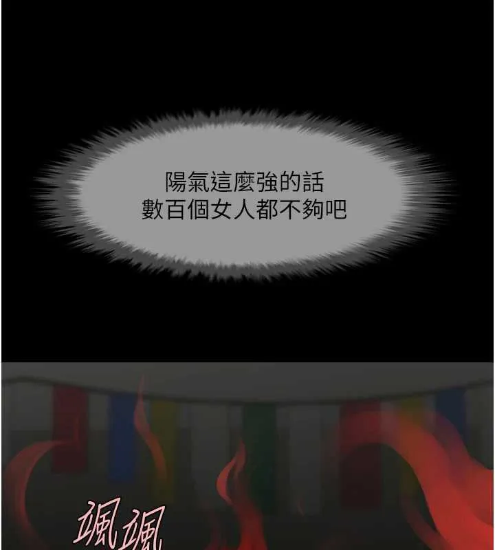 炸裂吧!巨棒 第101話-喜歡處女後穴嗎? 第25页
