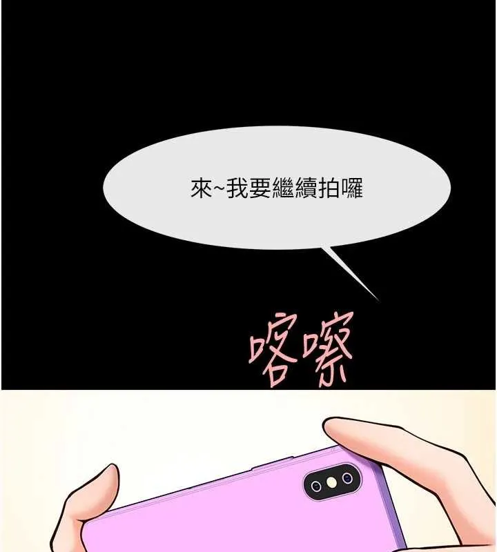 炸裂吧!巨棒 第101話-喜歡處女後穴嗎? 第152页