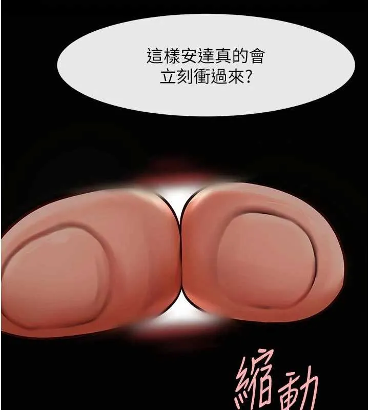 炸裂吧!巨棒 第101話-喜歡處女後穴嗎? 第118页