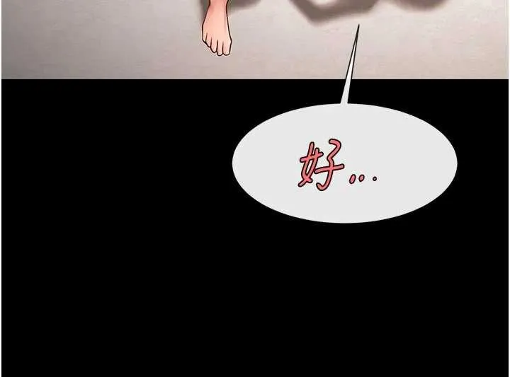 炸裂吧!巨棒 第101話-喜歡處女後穴嗎? 第145页