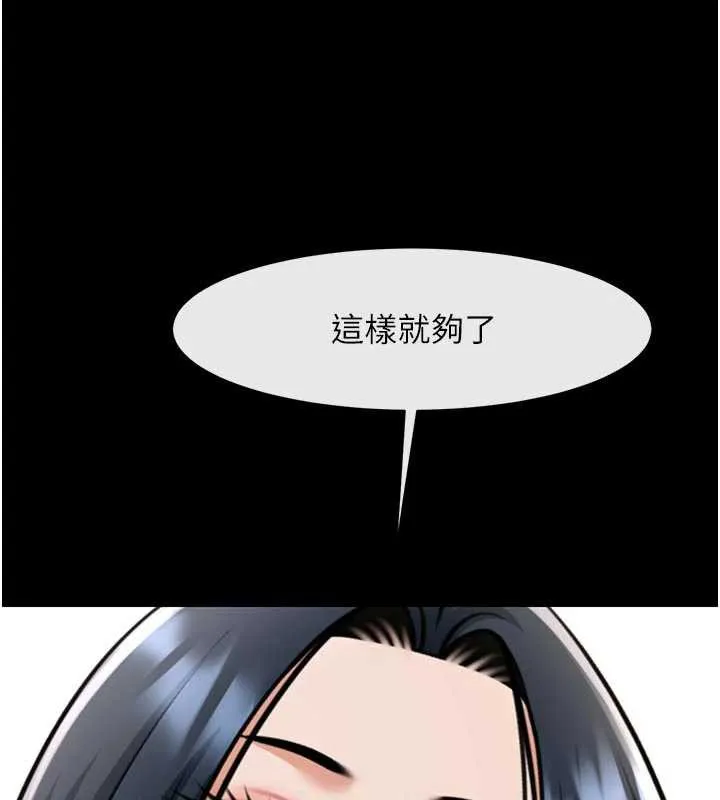 炸裂吧!巨棒 第101話-喜歡處女後穴嗎? 第115页