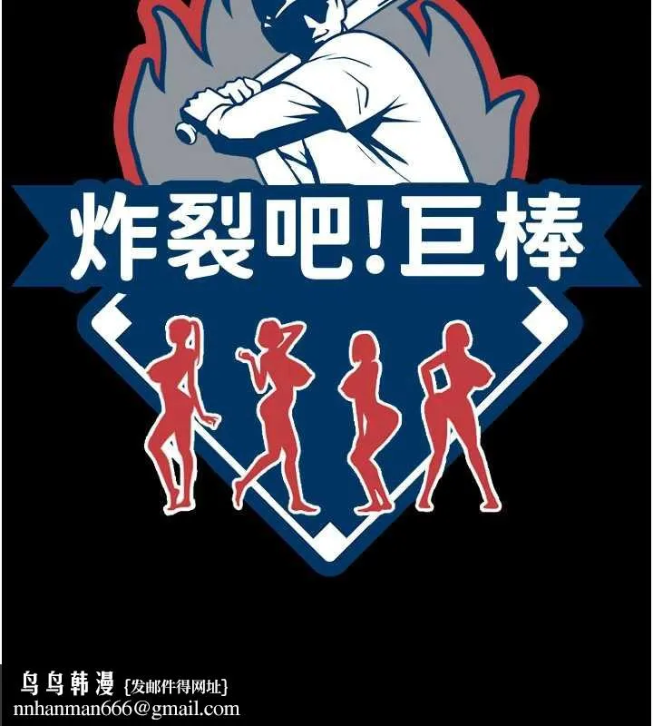 炸裂吧!巨棒 第101話-喜歡處女後穴嗎? 第80页